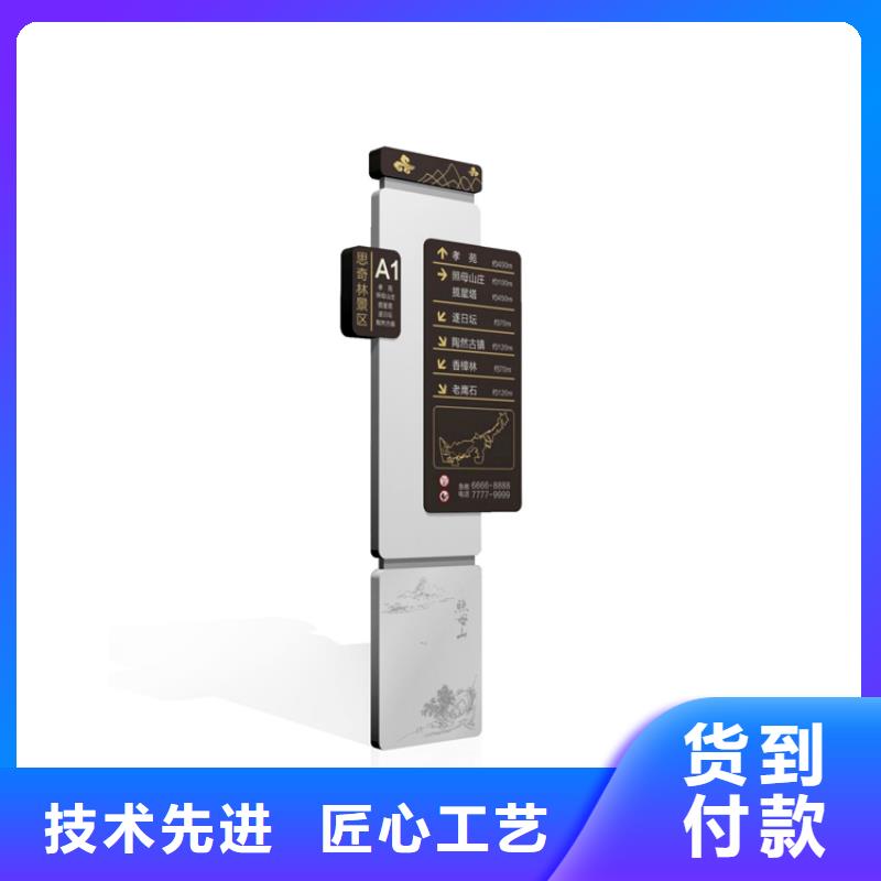 景觀導(dǎo)視牌雕塑實力雄厚