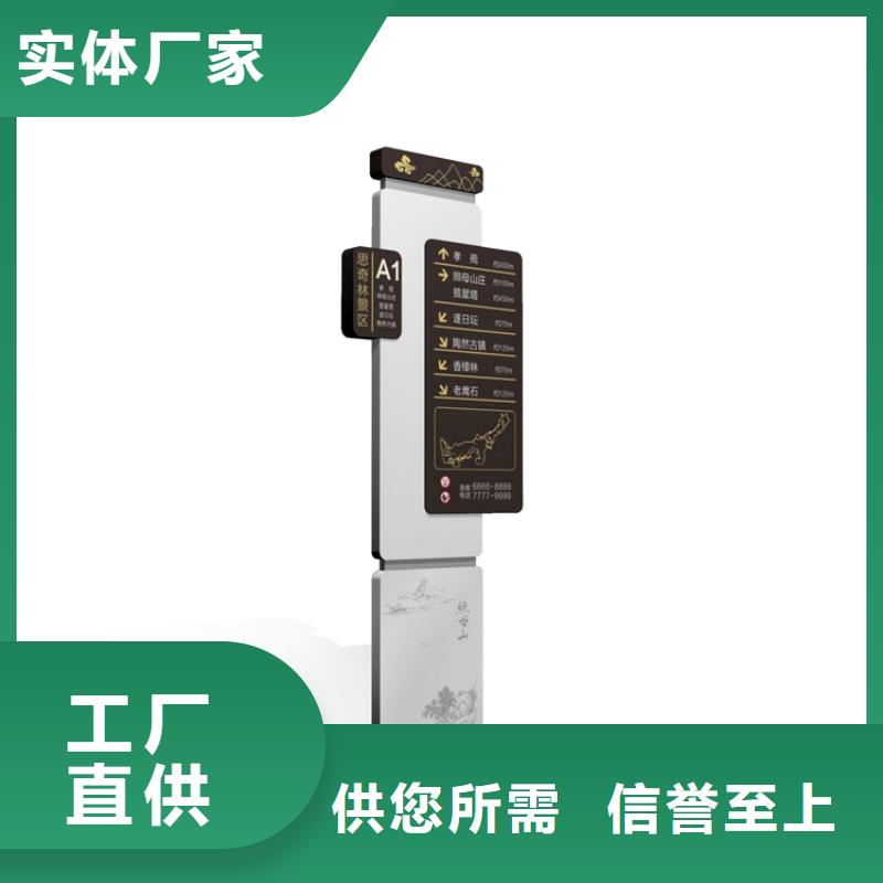 鄉(xiāng)村振興標識導視牌-歡迎新老客戶實地考察
