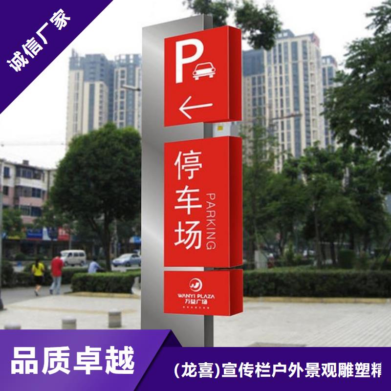 景觀導(dǎo)視牌雕塑實力雄厚