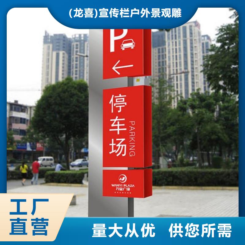 導(dǎo)視牌立式型號(hào)齊全