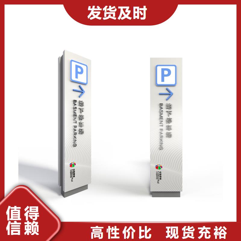 不銹鋼導(dǎo)視牌供應(yīng)商