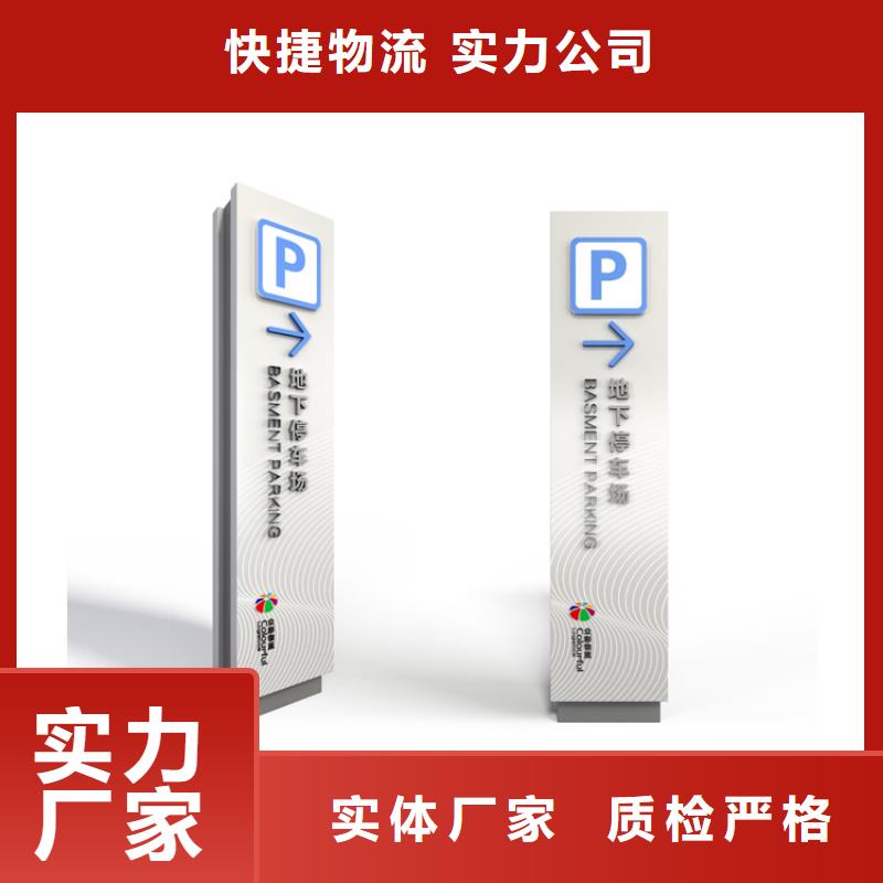 景點(diǎn)導(dǎo)視牌擇優(yōu)
