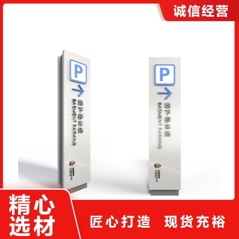 歡迎-大型導(dǎo)視牌