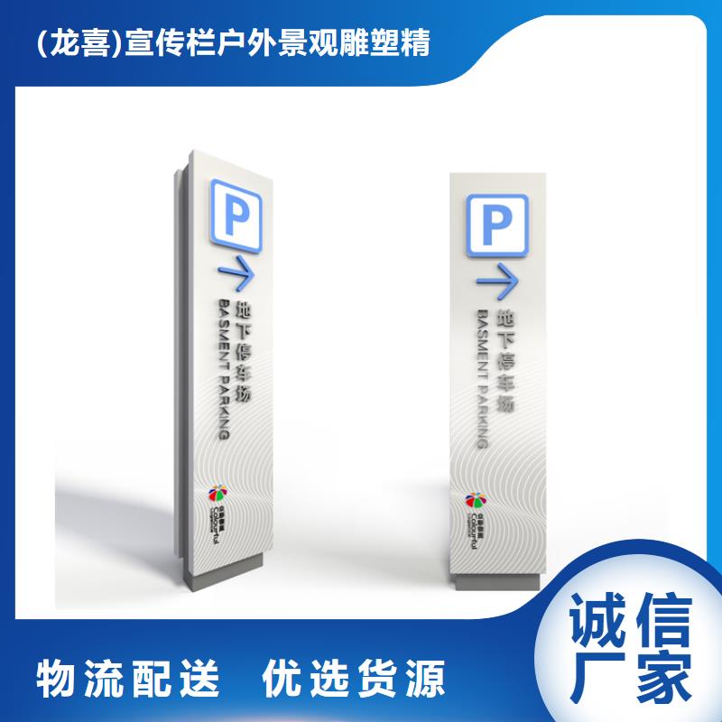 景區(qū)導視牌現(xiàn)貨熱銷