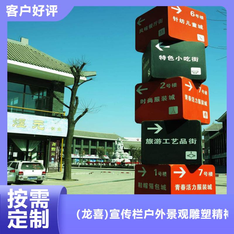 鄉(xiāng)村振興標(biāo)識(shí)導(dǎo)視牌來廠實(shí)地考察