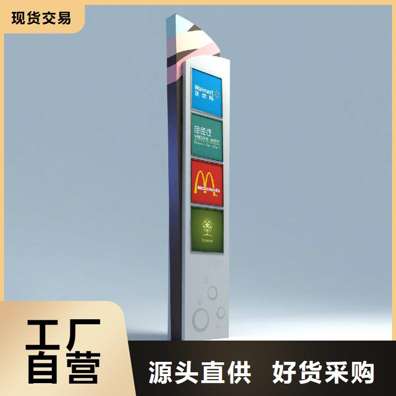 景区精神堡垒指路牌灯箱信赖