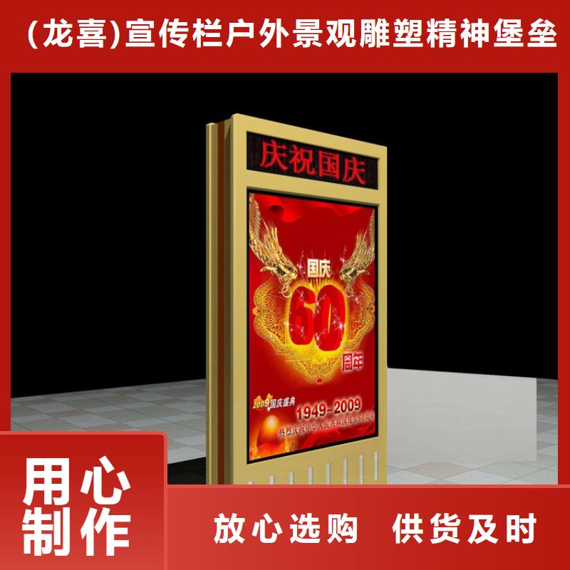 定制指路牌灯箱、定制指路牌灯箱厂家-认准（龙喜)宣传栏户外景观雕塑精神堡垒价值观灯箱生产厂家