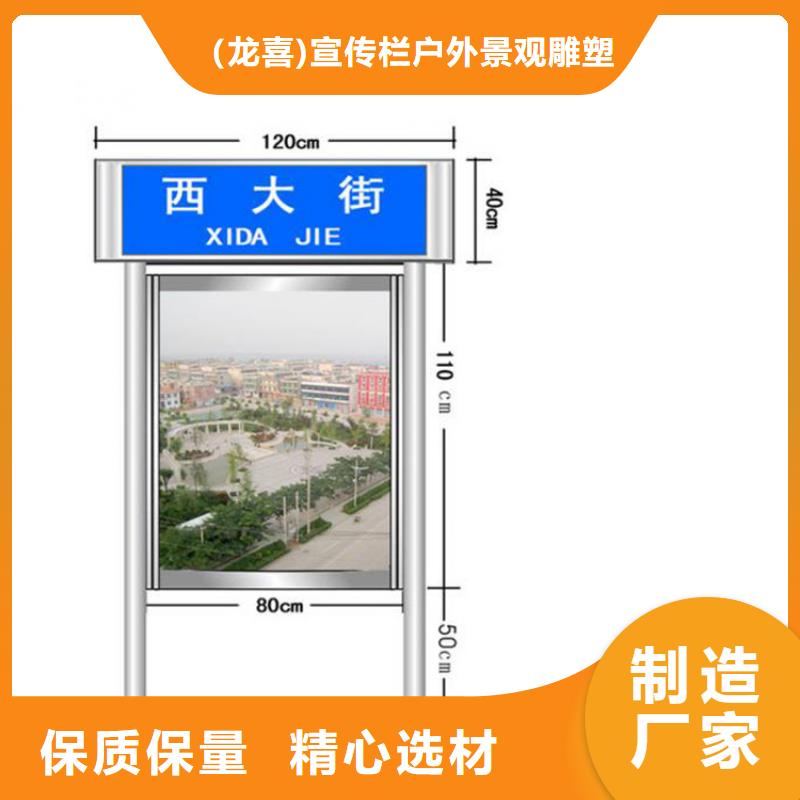 定制指路牌燈箱品牌-報價_（龍喜)宣傳欄戶外景觀雕塑精神堡壘價值觀燈箱生產(chǎn)廠家