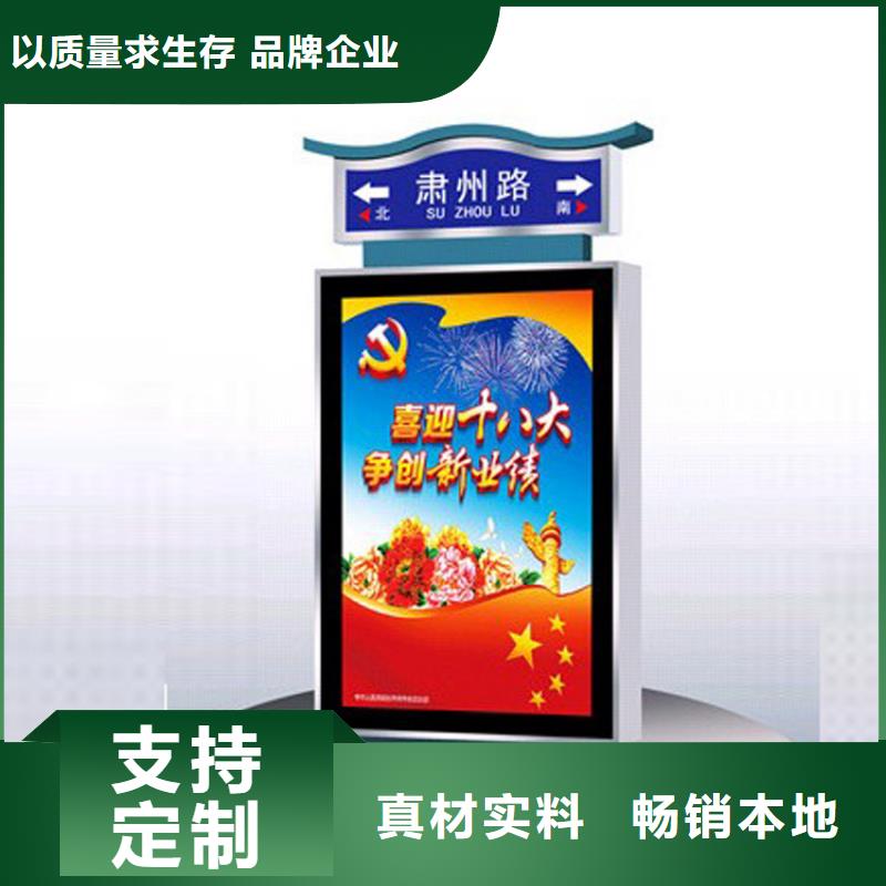定制指路牌燈箱品牌-報價_（龍喜)宣傳欄戶外景觀雕塑精神堡壘價值觀燈箱生產(chǎn)廠家