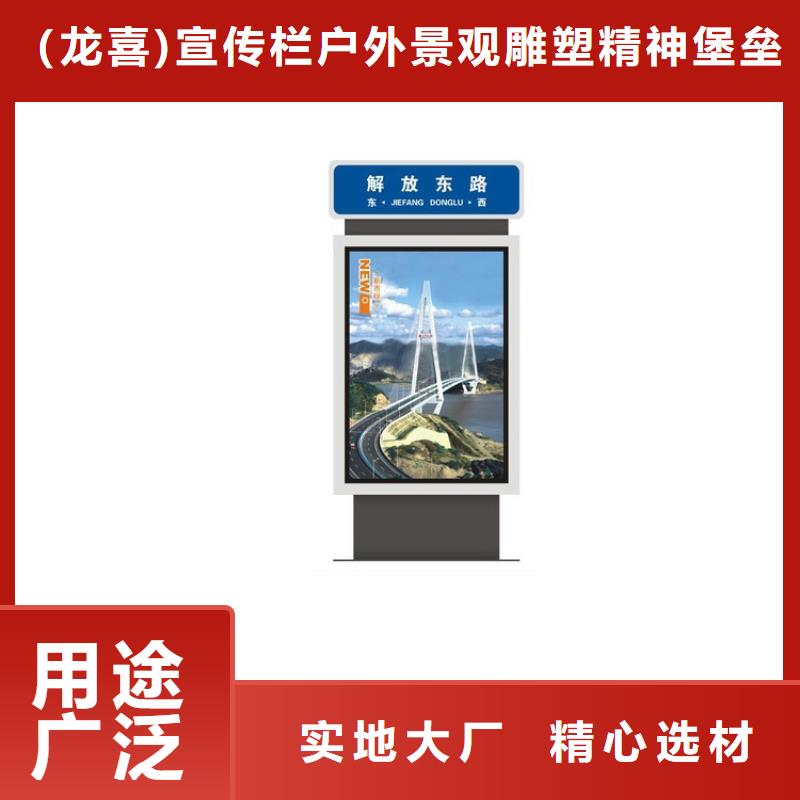 户外立式指路牌灯箱认准（龙喜)宣传栏户外景观雕塑精神堡垒价值观灯箱生产厂家