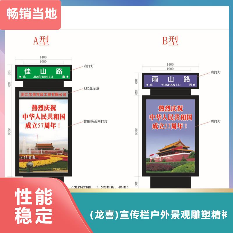 戶外立式指路牌燈箱認(rèn)準(zhǔn)（龍喜)宣傳欄戶外景觀雕塑精神堡壘價值觀燈箱生產(chǎn)廠家