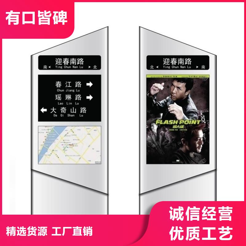 景區(qū)精神堡壘指路牌燈箱信賴