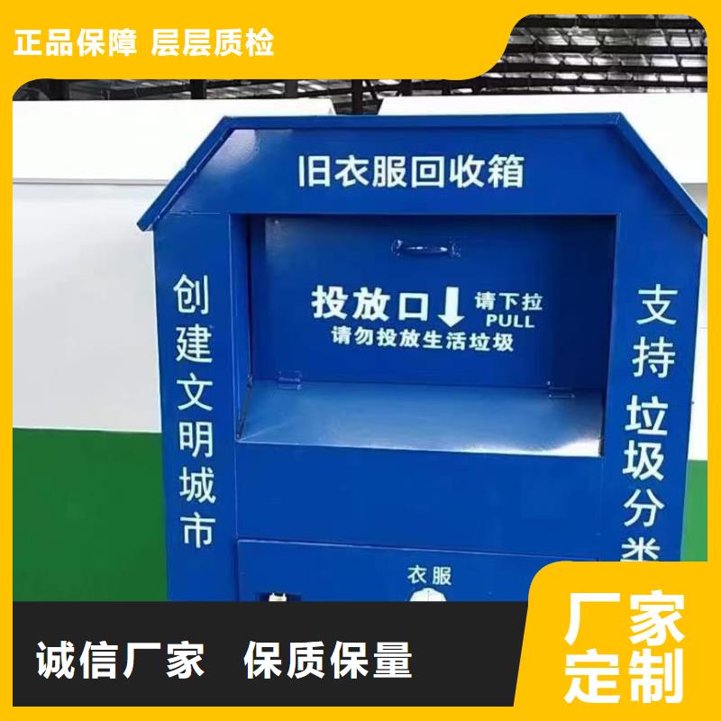 旧衣回收箱择优