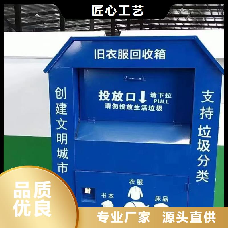舊衣回收箱擇優(yōu)