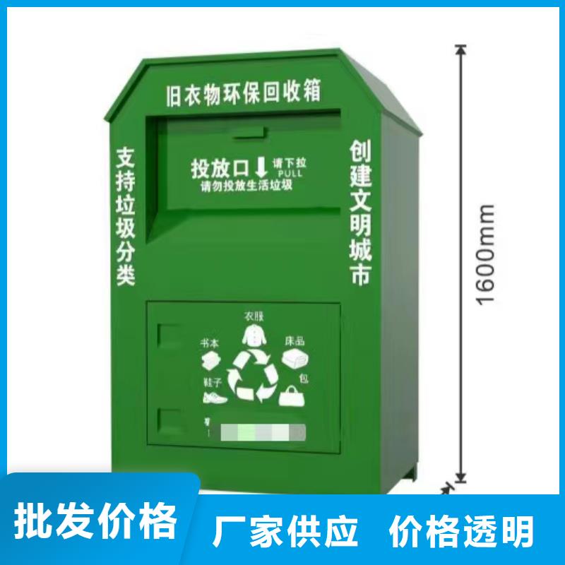 旧衣回收箱择优