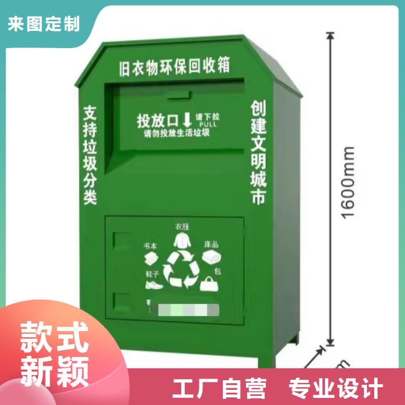 環(huán)保舊衣回收箱來廠考察