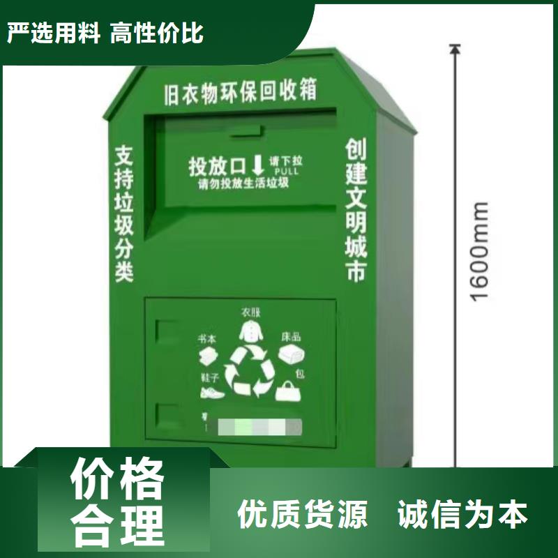 捐赠旧衣回收箱全国走货