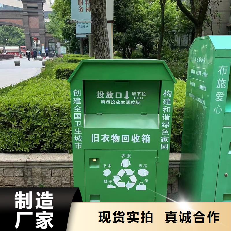旧衣回收箱择优
