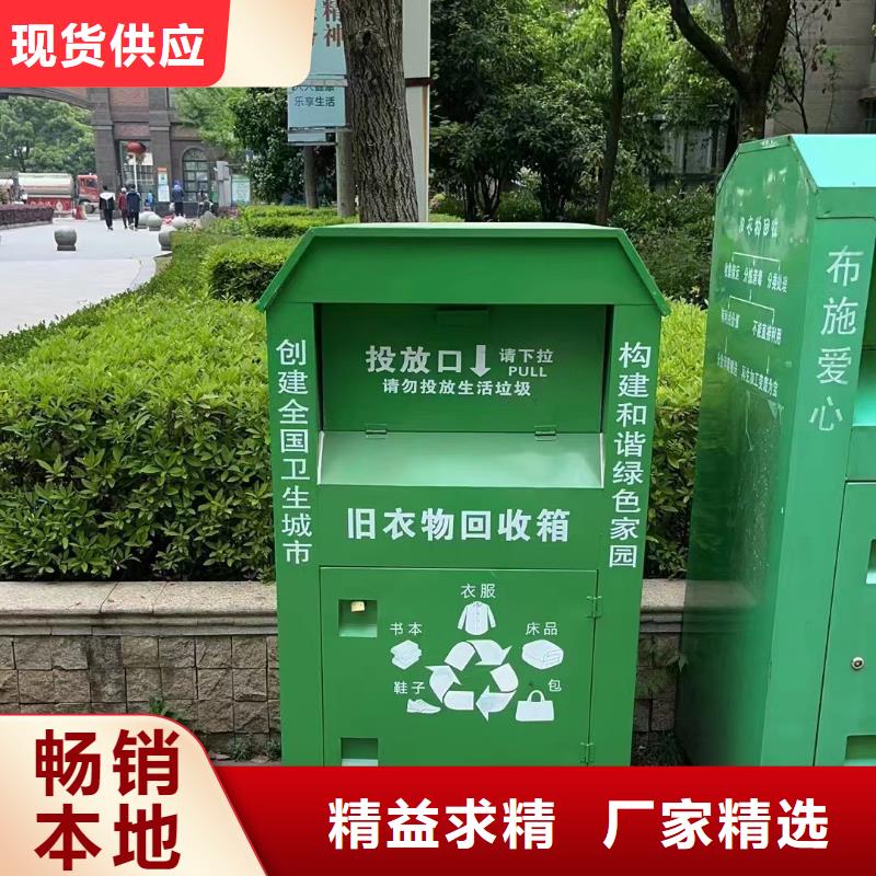 回收旧衣服回收箱来厂考察
