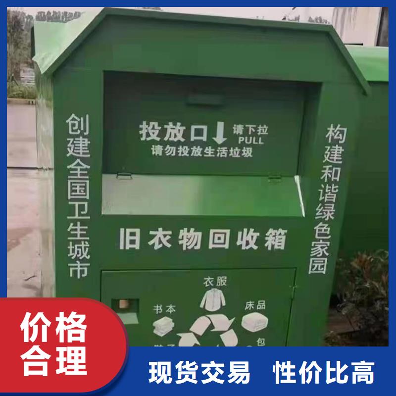 小区旧衣回收箱承诺守信