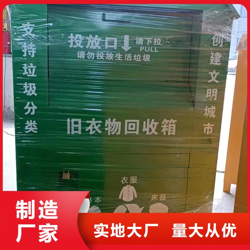 回收旧衣服回收箱来厂考察