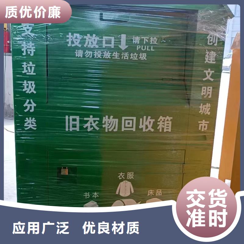智能舊衣回收箱源頭好貨