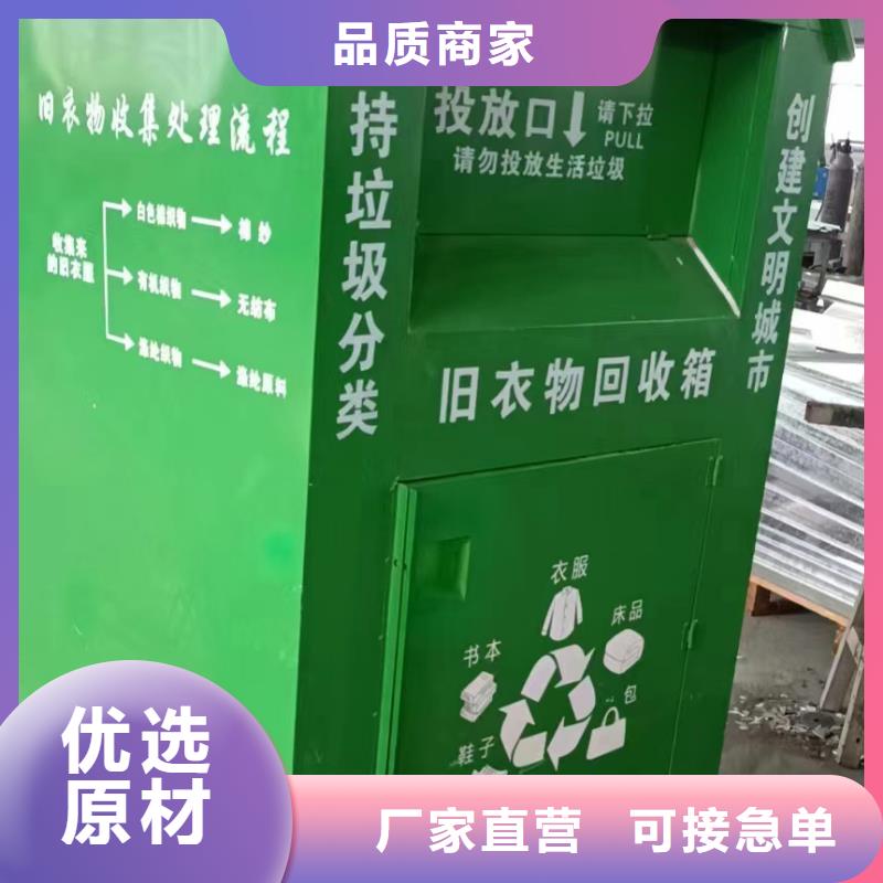 分類舊衣回收箱質(zhì)量放心