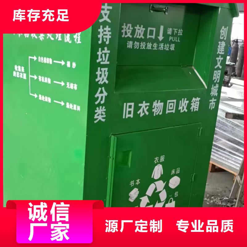 瓊海市分類舊衣回收箱在線咨詢