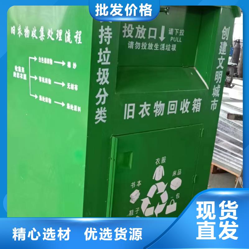 小區(qū)舊衣回收箱來樣定制