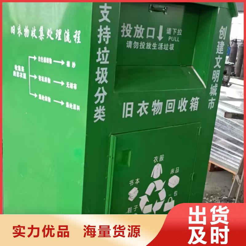 舊衣回收箱智能柜全國配送