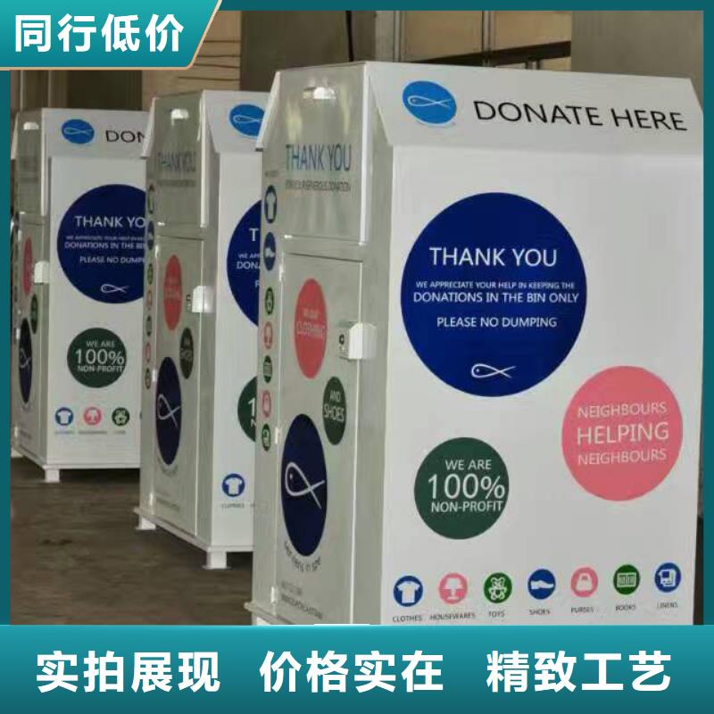旧衣回收箱承诺守信