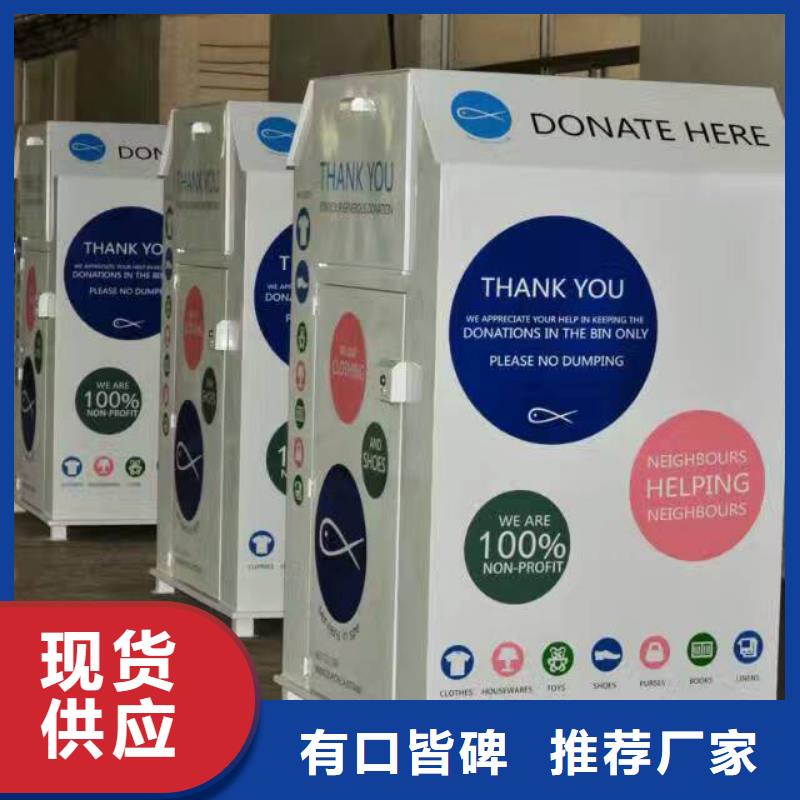 旧衣服旧衣回收箱源头好货