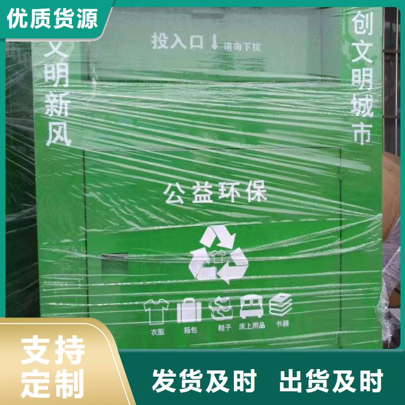 白沙县旧衣服投放旧衣回收箱货源充足