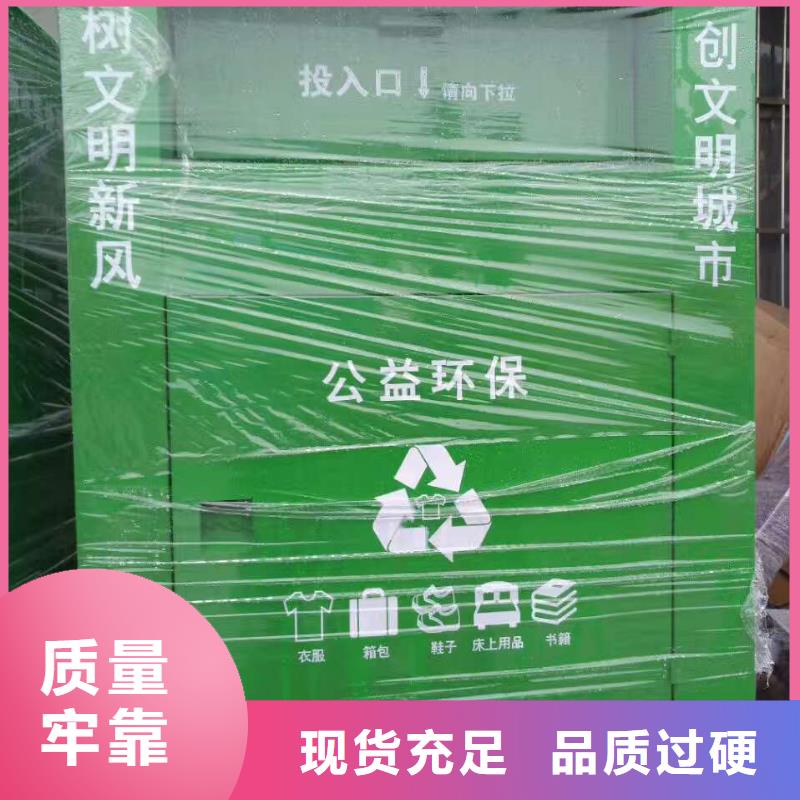 可回收旧衣回收箱质量放心