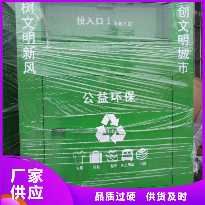 旧衣服旧衣回收箱源头好货