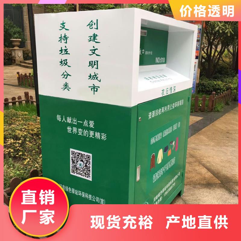 智慧舊衣回收箱來(lái)廠考察