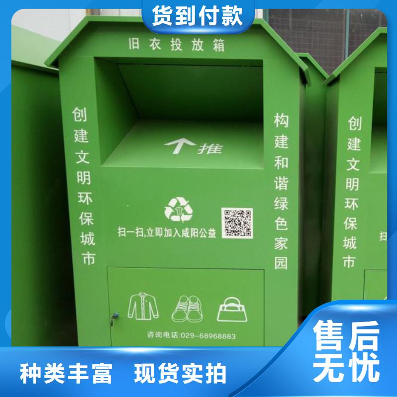 智能舊衣回收箱型號齊全