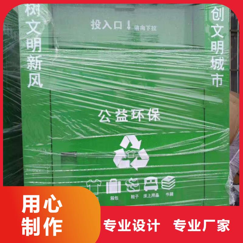 智慧旧衣回收箱货源充足