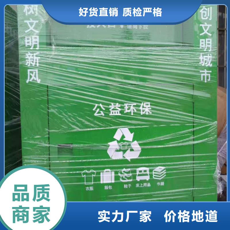 可回收舊衣回收箱施工團(tuán)隊(duì)