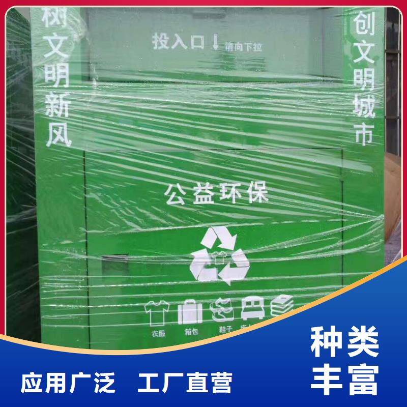 愛心舊衣回收箱擇優(yōu)