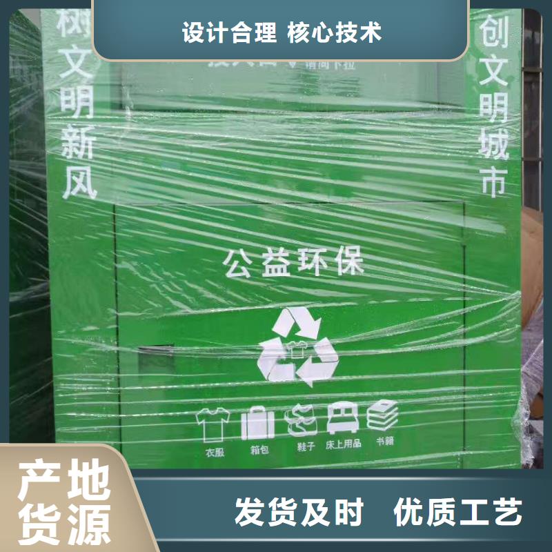 可回收旧衣回收箱质量放心