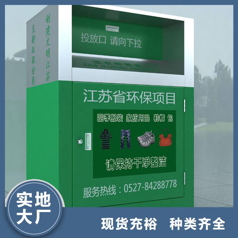 智慧旧衣回收箱货源充足