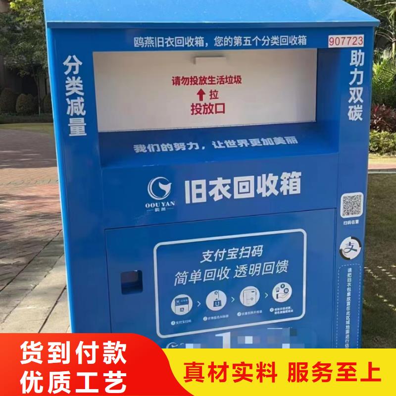 環(huán)保舊衣回收箱來廠考察