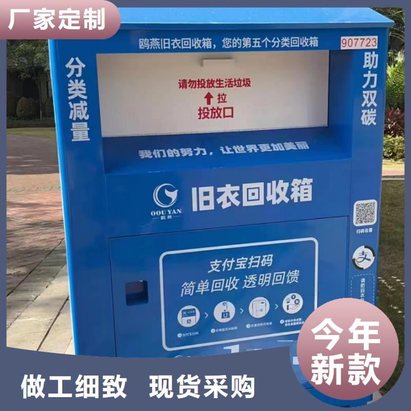 愛心舊衣回收箱施工隊(duì)伍
