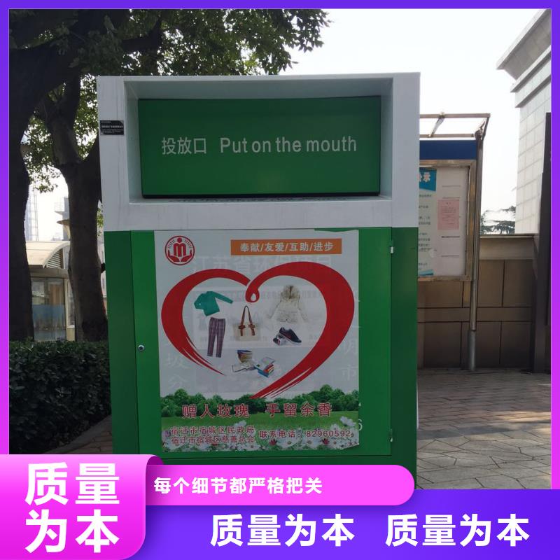 舊衣回收箱智能柜性價比高