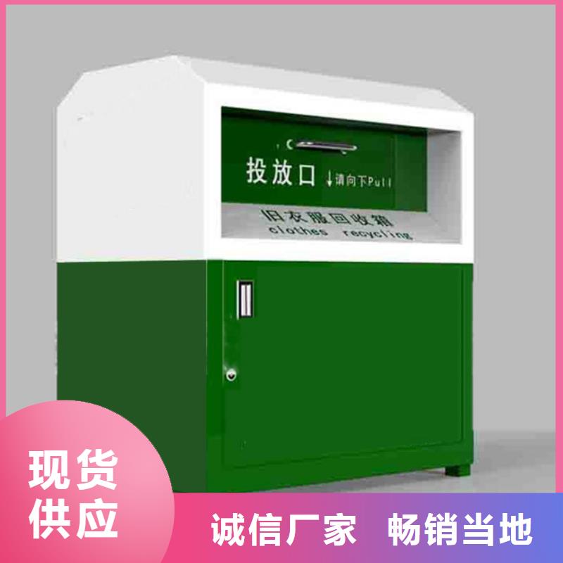 白沙县旧衣服投放旧衣回收箱货源充足