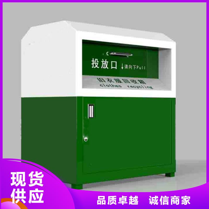 舊衣服投放舊衣回收箱承諾守信