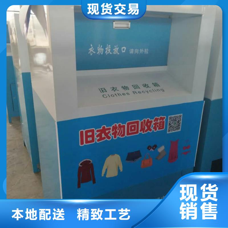 環(huán)保舊衣回收箱來廠考察