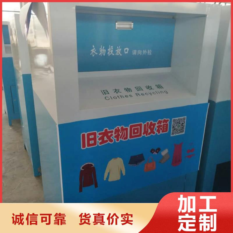 白沙县旧衣服投放旧衣回收箱货源充足