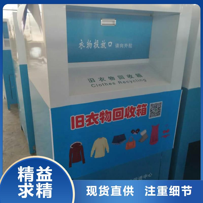 垃圾分類箱舊衣回收箱施工隊伍